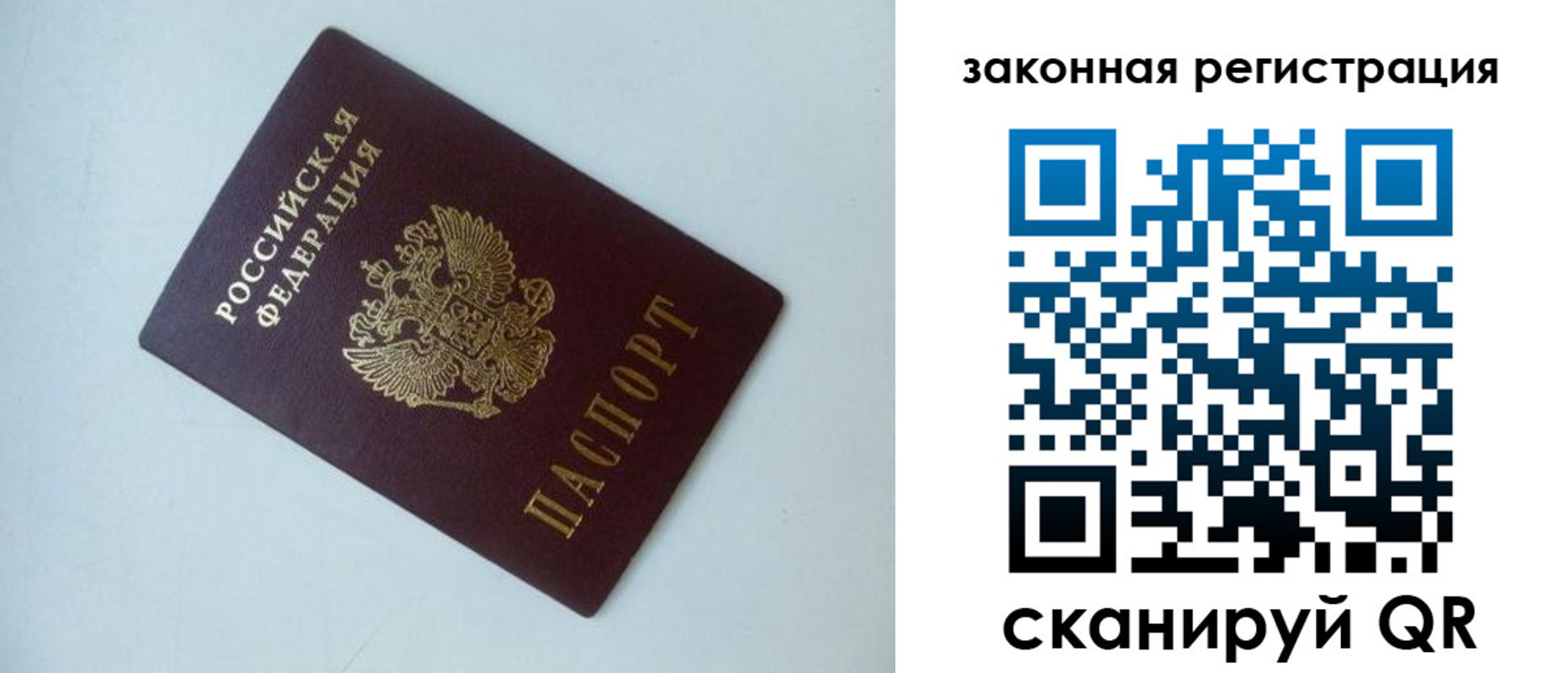 регистрация для школы в Купино