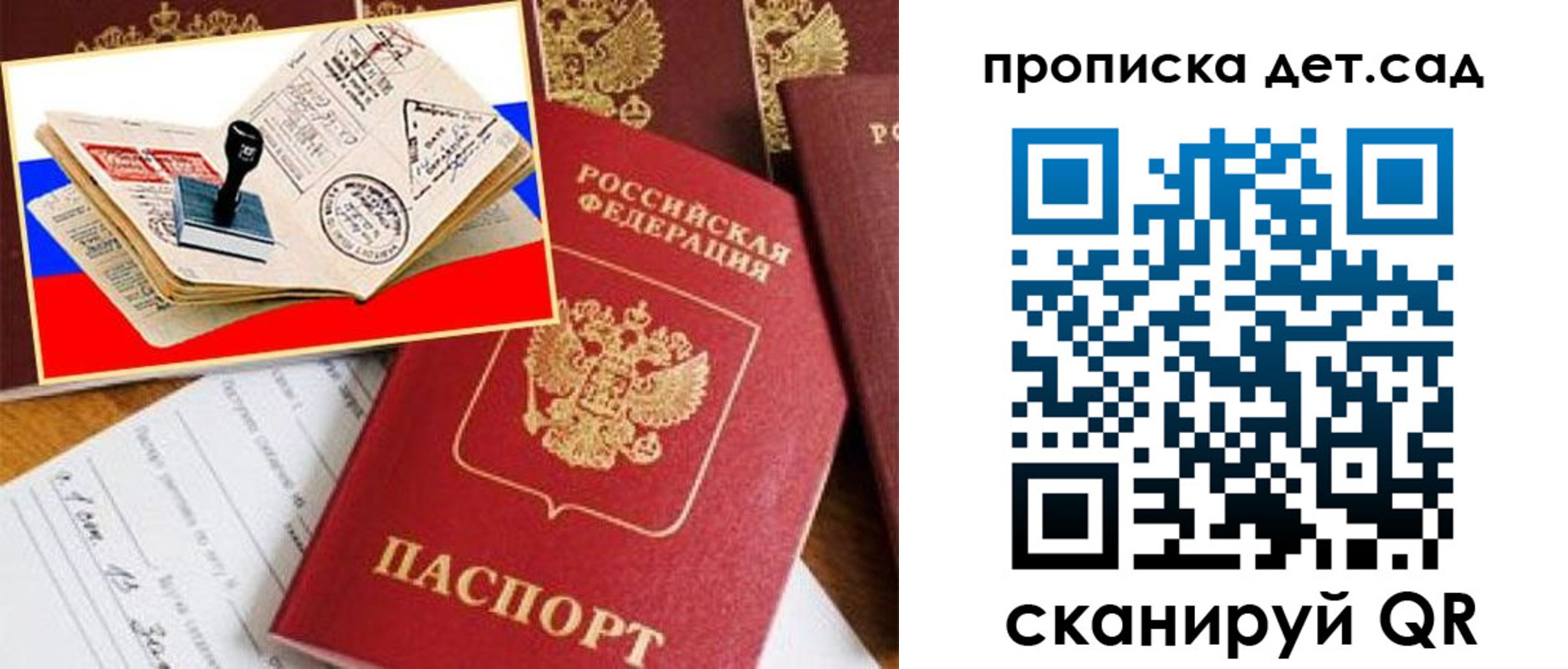 найти адрес прописки в Купино